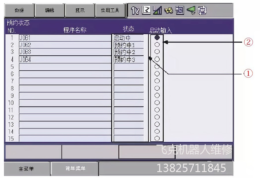 640.jpg 安川機器人維修