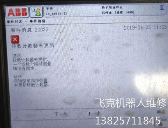 640.jpg 深圳ABB 1410 機器人故障緊急維修