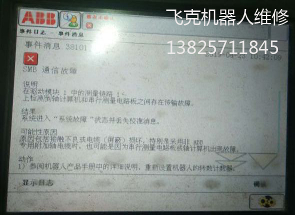 640-(4).jpg 深圳ABB 1410 機器人故障緊急維修