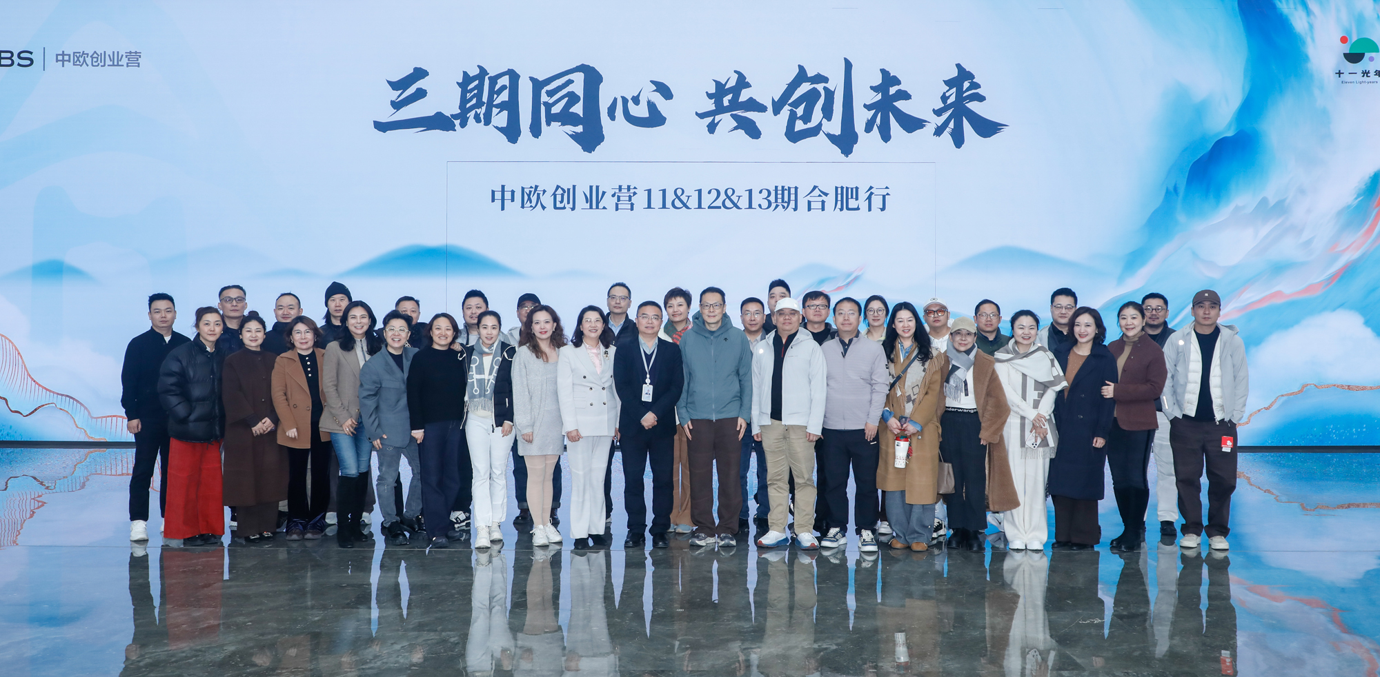 三期同心 共創(chuàng)未來(lái) | &ldquo;中歐創(chuàng)業(yè)營(yíng)合肥行&rdquo;走進(jìn)元琛科技