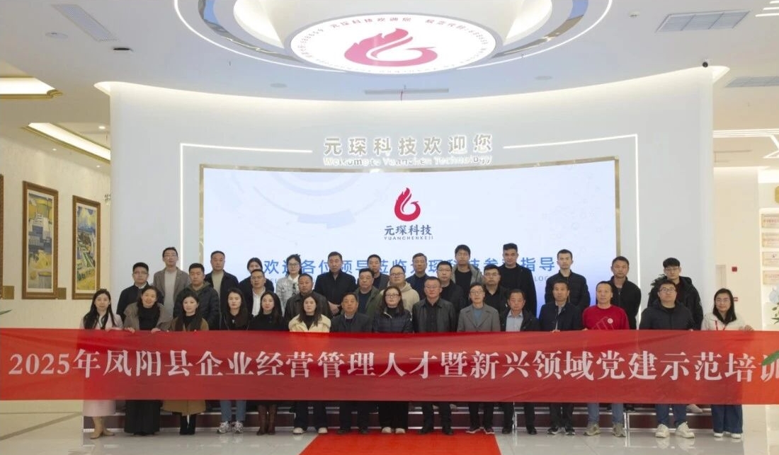 省高級(jí)研修班到訪(fǎng)，共探新質(zhì)生產(chǎn)力實(shí)踐路徑！